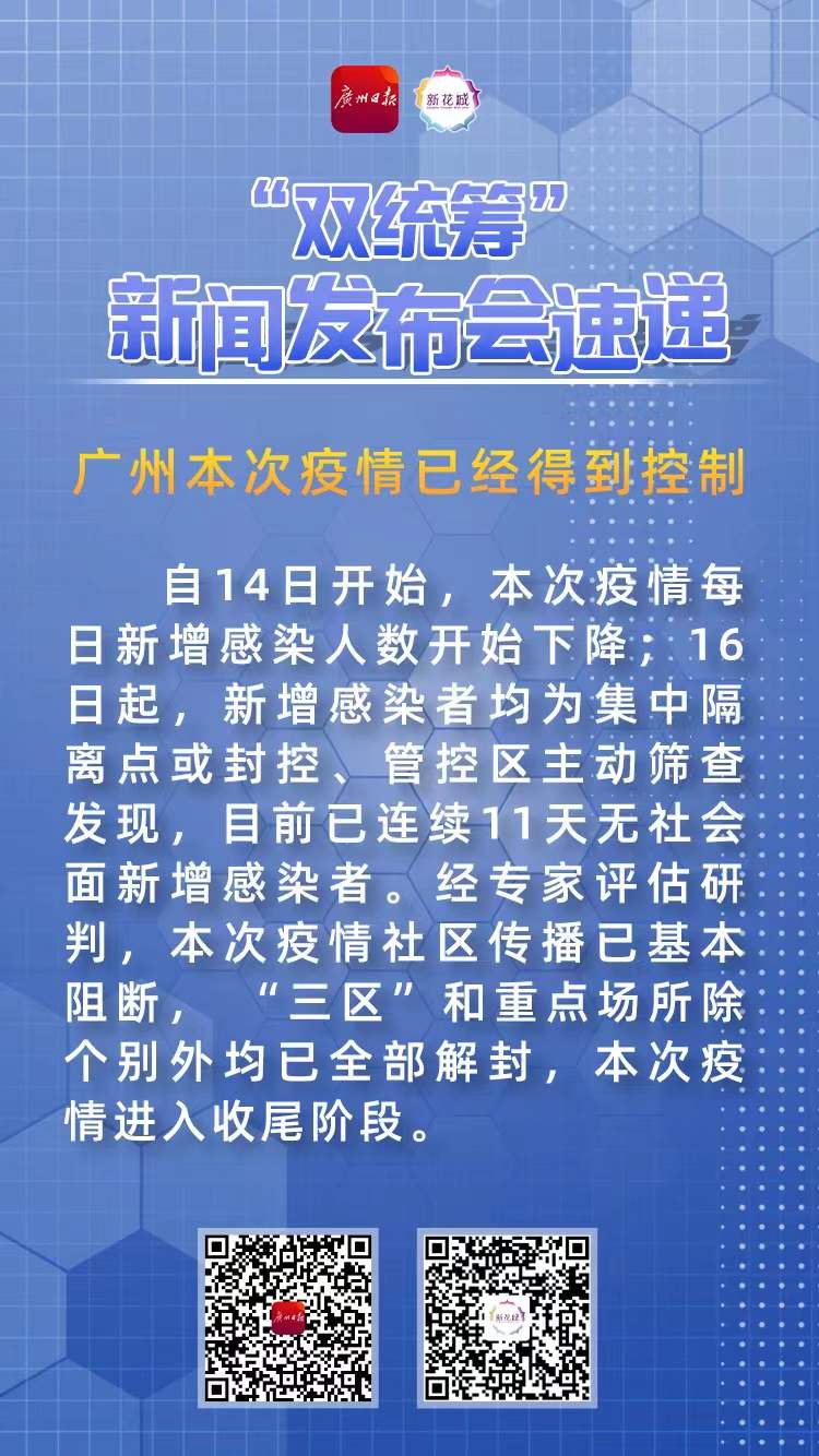 广州今年是否因疫情提前放假？官方消息揭晓答案。