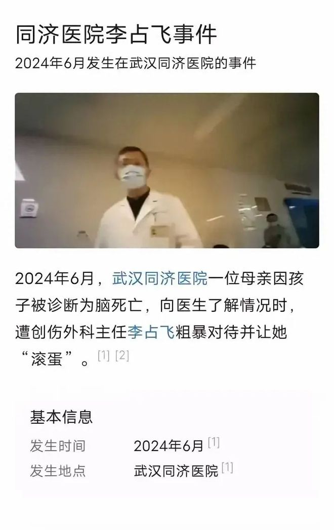 天津医院张中礼事件深度剖析与反思背后的真相