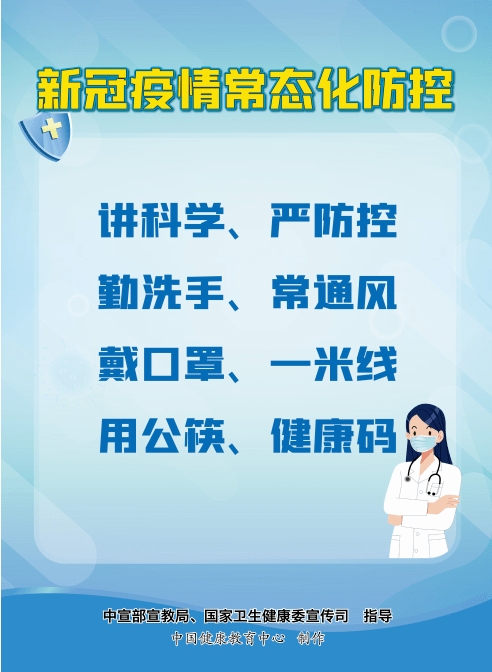 石家庄疫情下的中医治疗策略与实践探索