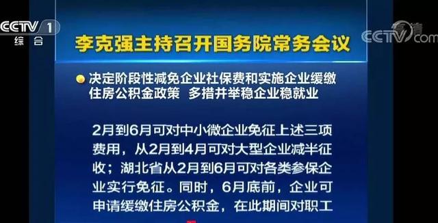 天津社保减免政策持续实施及未来展望（2021年版）