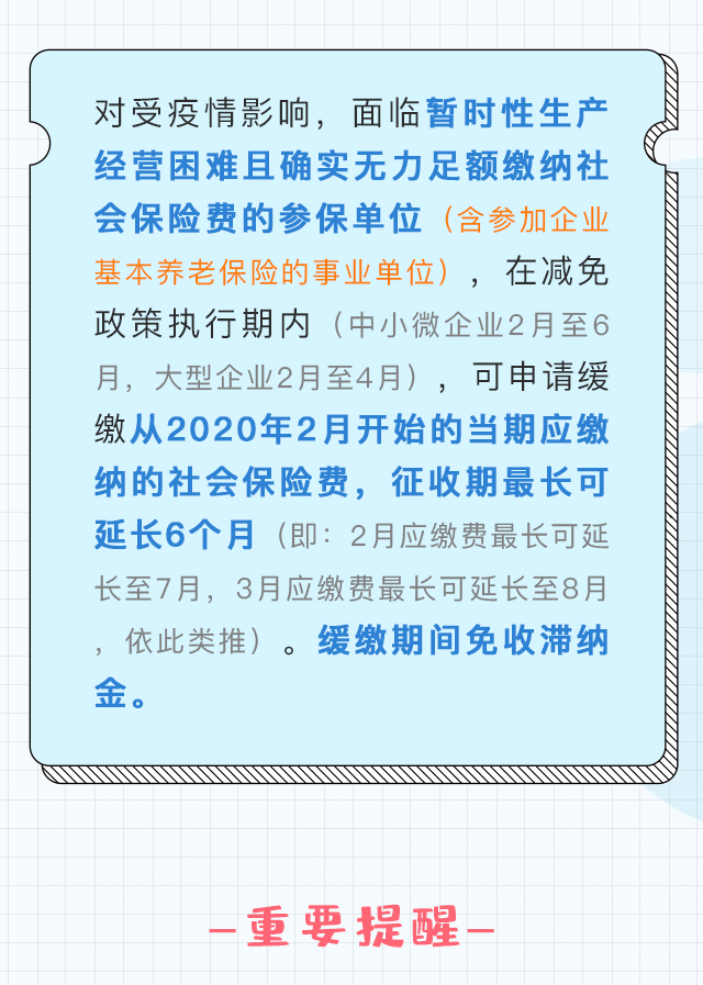 天津社保减免政策助力企业稳定发展措施实施报告