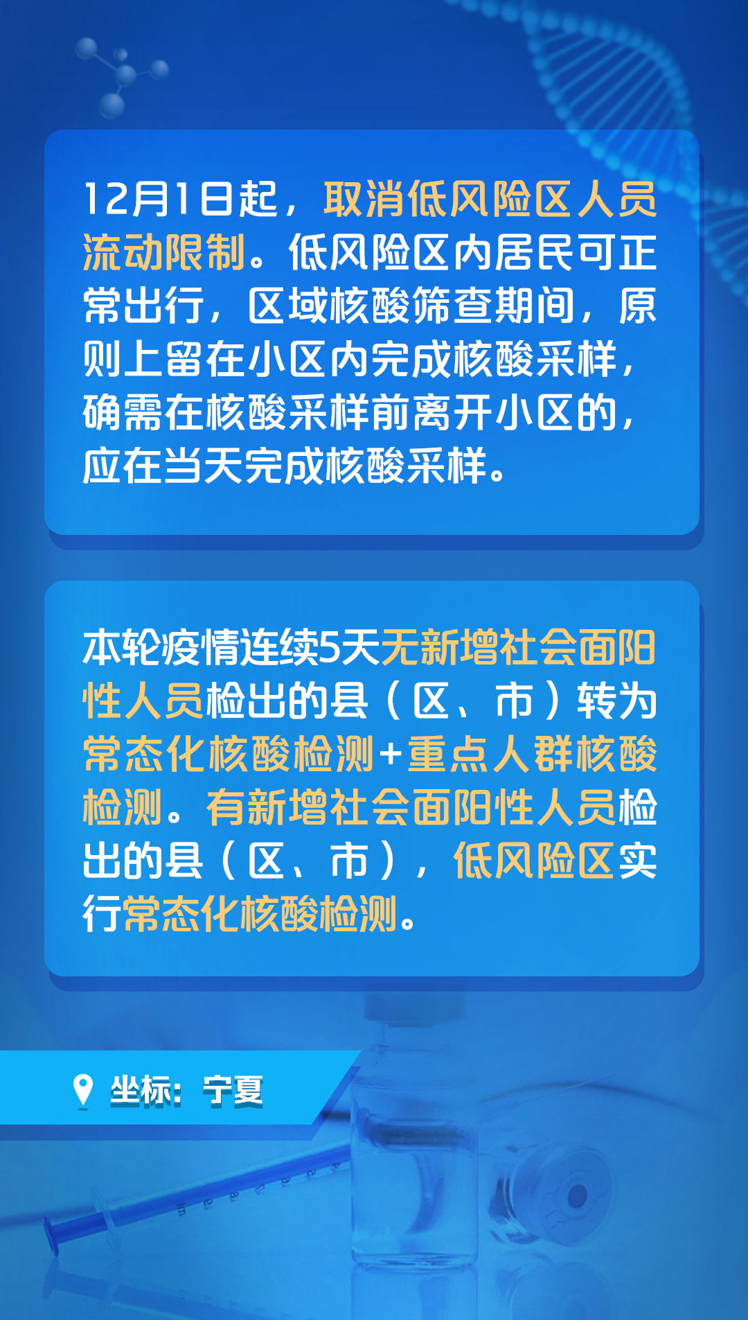 天津与上海疫情防控措施及信息公开对比报道