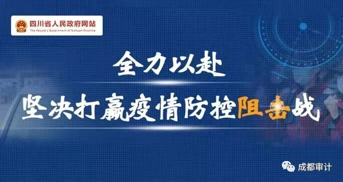 浙江坚决打赢疫情防控阻击战通告发布