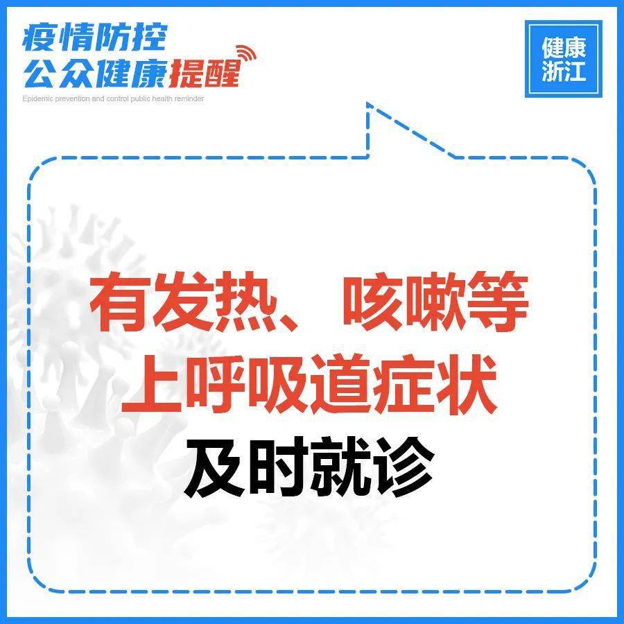 浙江省疫情防控热线，守护生命安全的紧急联络线