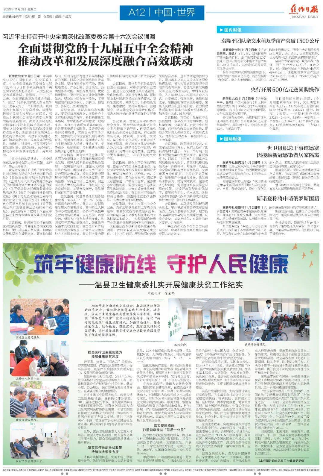 浙江省疫情防控政策最新规定，筑牢防线，科学防控，守护健康防线