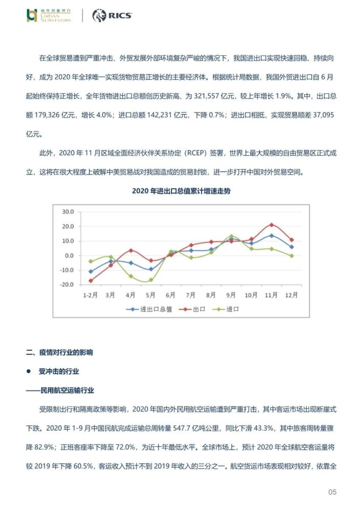 浙江省台州疫情下的坚守与希望的力量