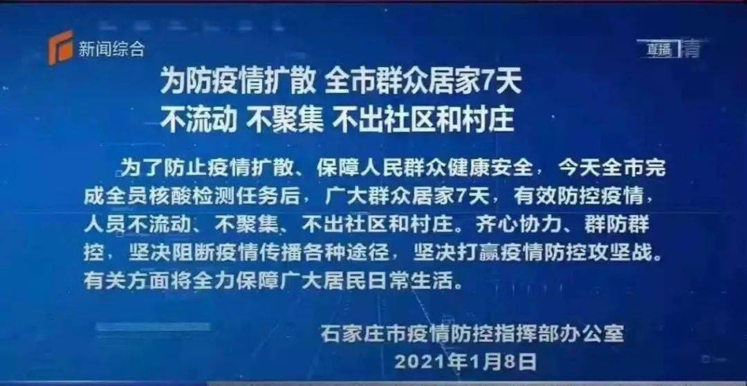 浙江省疫情防控公告，坚决筑牢疫情防控屏障，保障人民群众健康安全