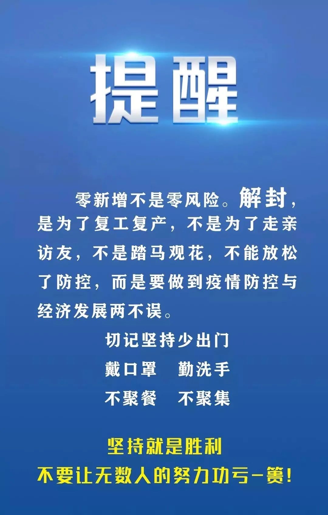 浙江新疫情防控政策，科学精准积极应对策略