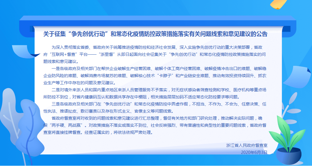 浙江省疫情政策与广州最新动态概览