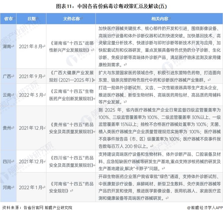 浙江省疫情期间免税政策深度解读与解析