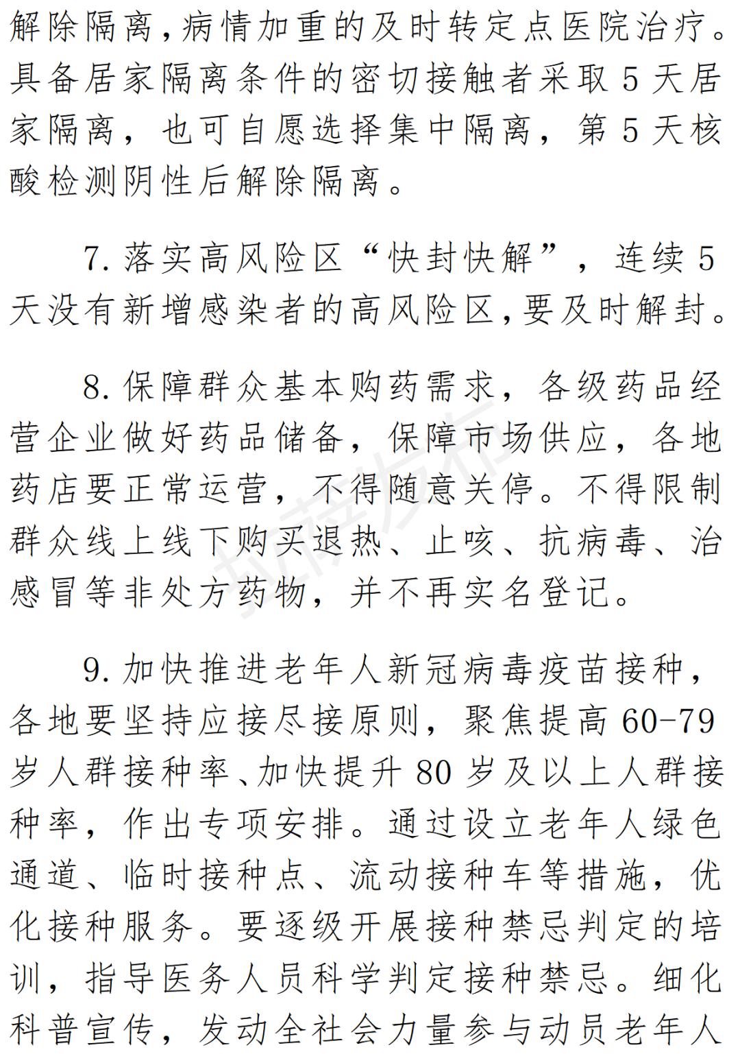 浙江省与拉萨市疫情深度解析与最新动态报告