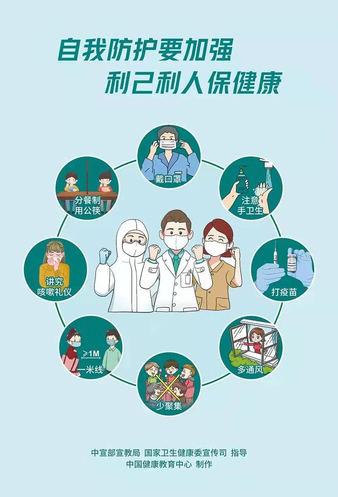浙江杭州筑牢疫情防控防线，守护人民健康安全