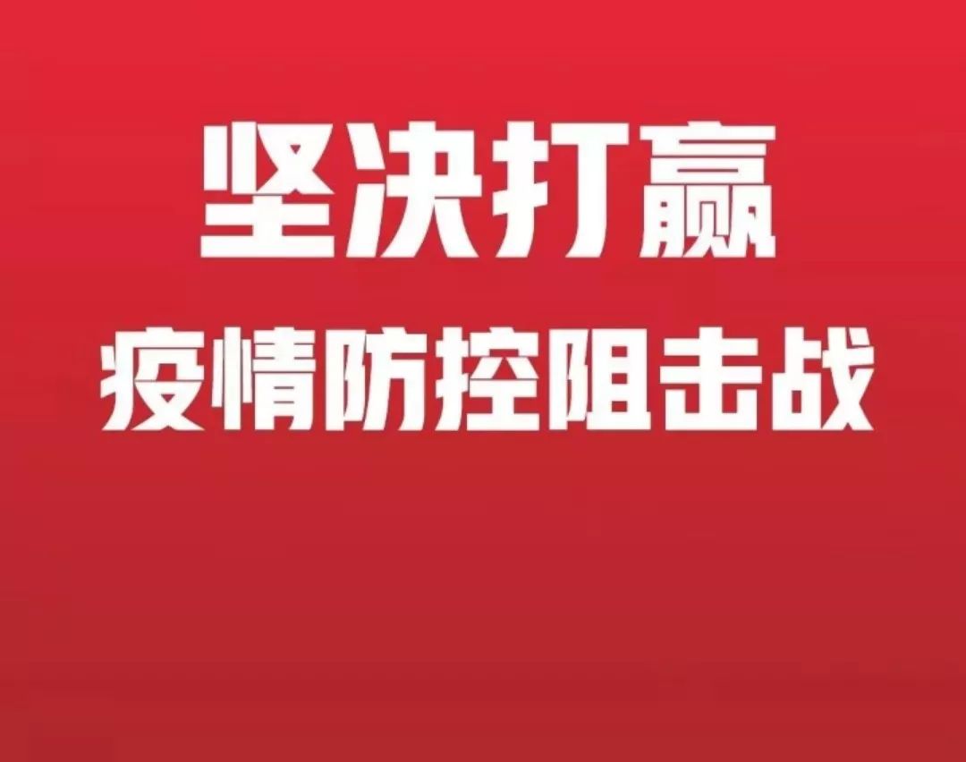 浙江坚决打赢疫情防控阻击战，实施多项防控措施
