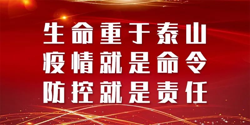 浙江省委在疫情防控中的坚定领导与积极行动举措