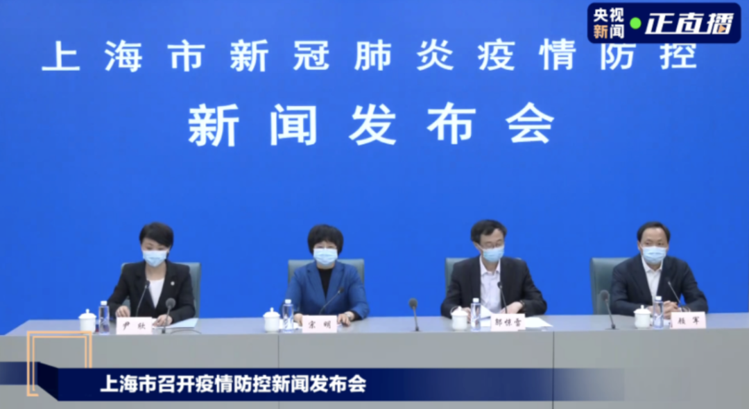 上海疫情防控领导小组公告，坚决遏制疫情扩散，全力保障人民群众生命安全和身体健康