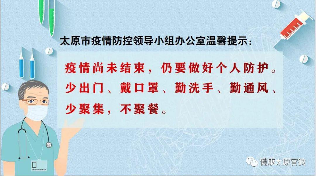 上海市疫情发布官网与太原最新动态，疫情信息交汇点概览