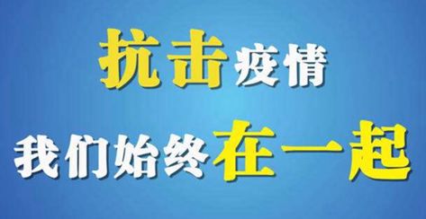 兰州坚决实施疫情管控政策，全力打赢疫情防控阻击战