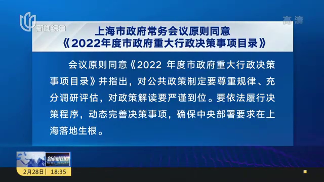 上海市疫情防控工作的实践与探索成果概述