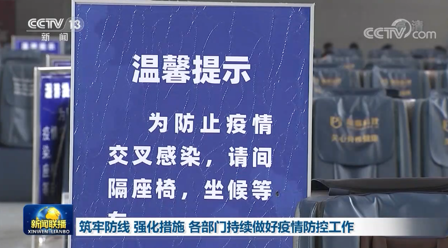 上海筑牢疫情防控防线，坚决打赢新冠肺炎防控战