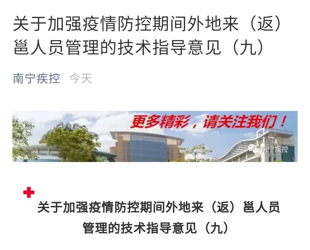 福州上海路疾病预防控制中心的使命与实践探索