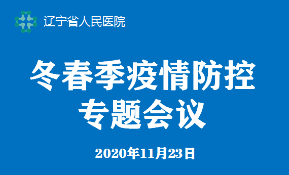 长沙市疫情防控热线，守护健康的热线守护者