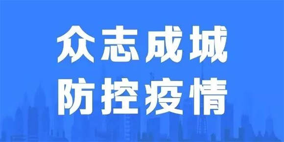 太原市疫情防控指挥部电话号码，关键联络渠道，守护城市安全