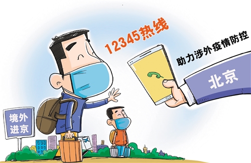 上海与河北跨地域合作，疫情联防联控的电话连线