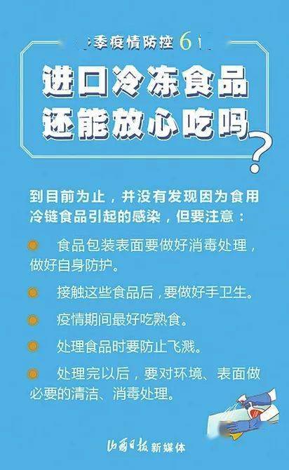 上海与太原疫情协同应对，跨区域沟通机制与电话联络实践