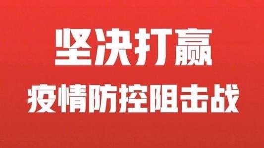 呼和浩特疫情防控指挥部，共同防线与联系电话的守护力量