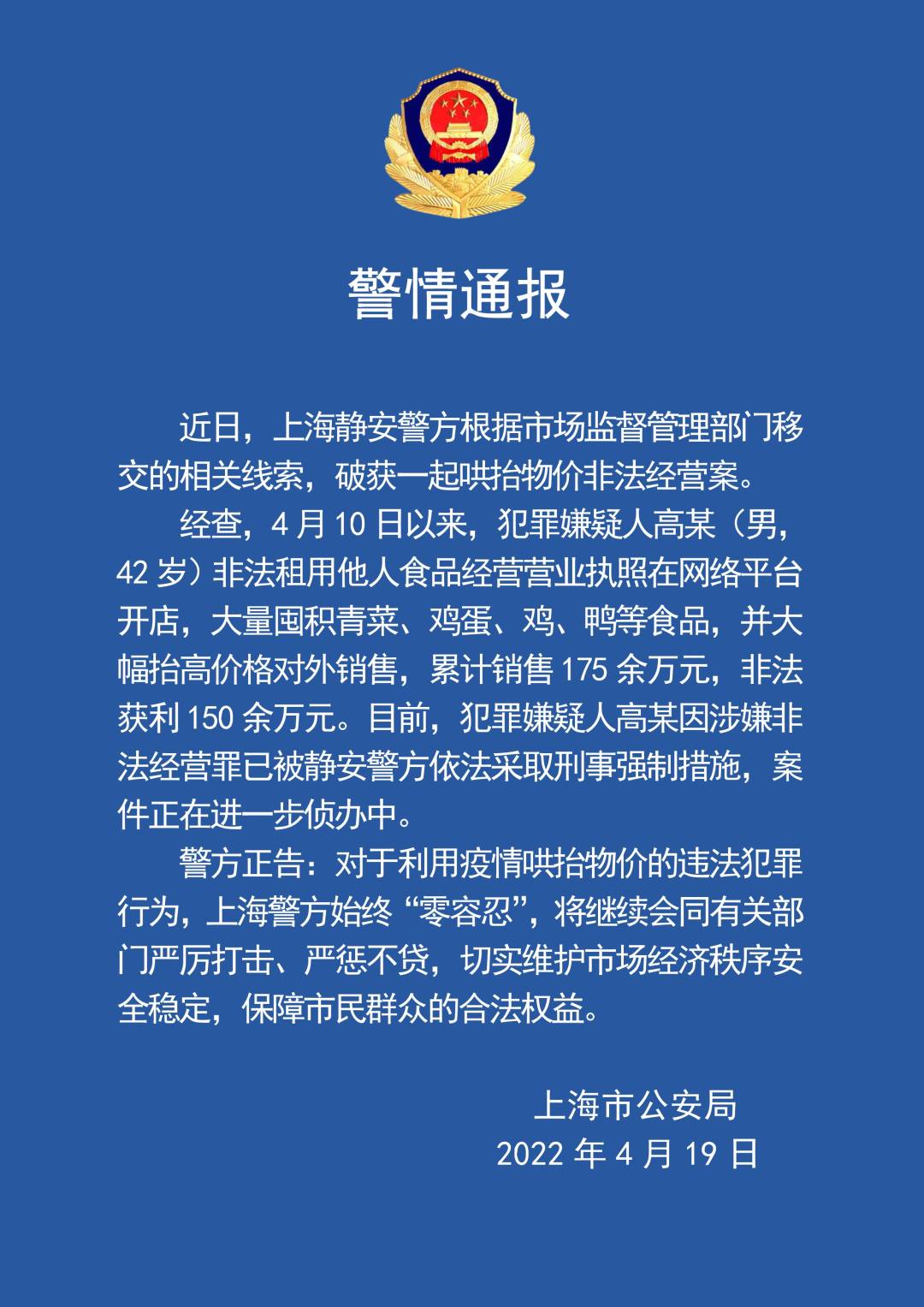 上海济阳路疫情挑战与应对策略