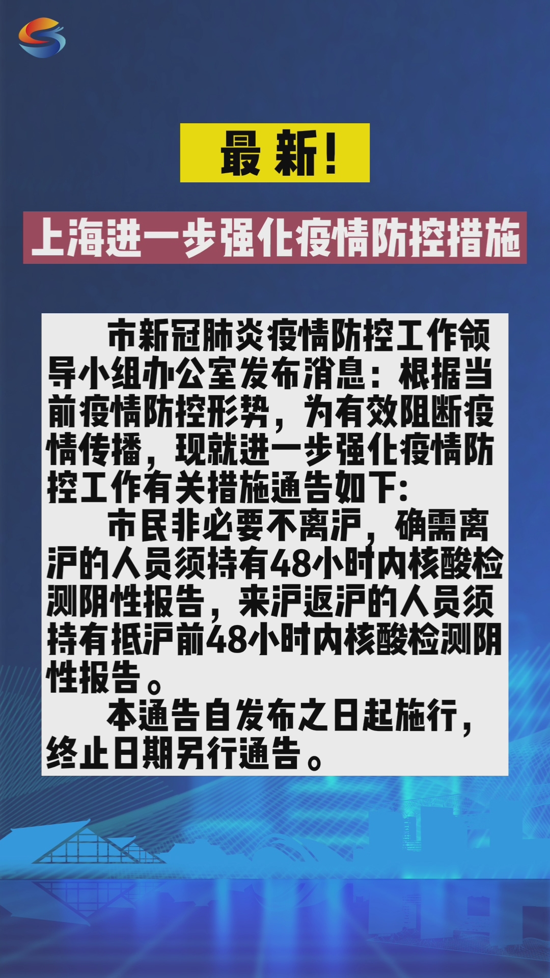 上海昆仑疫情的挑战与应对策略