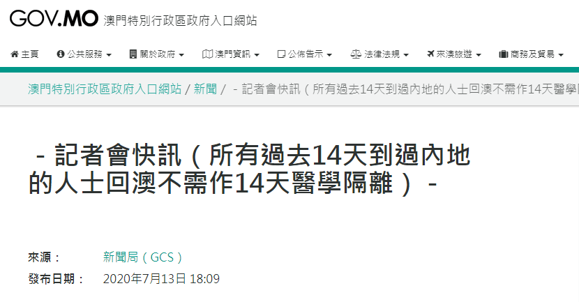 上海疫情局势与澳门防疫政策的深度对比与解析