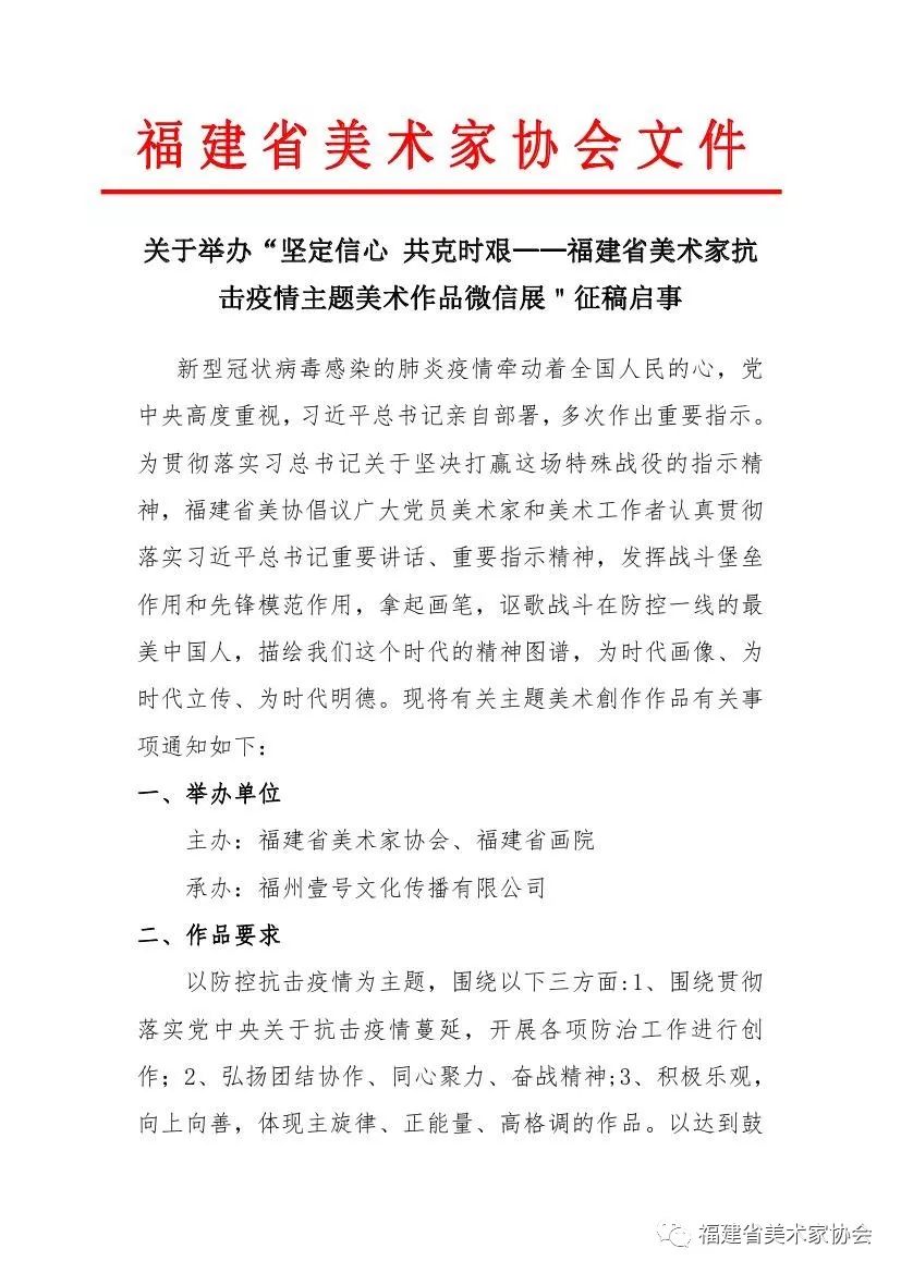 西宁疫情指挥部发布通告，坚定信心，共克时艰抗击疫情