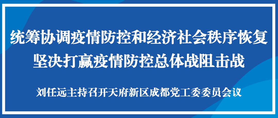 合肥坚决打赢疫情防控阻击战