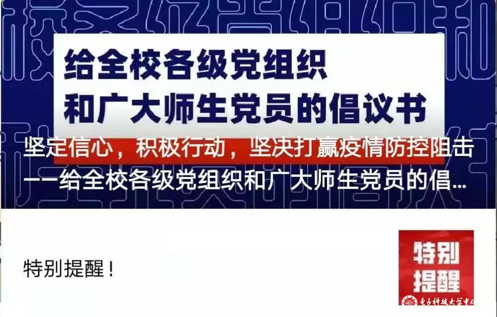 合肥市坚决实施疫情防控措施，全力打赢疫情防控阻击战