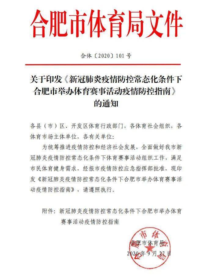 合肥市新冠疫情最新防控政策深度解析