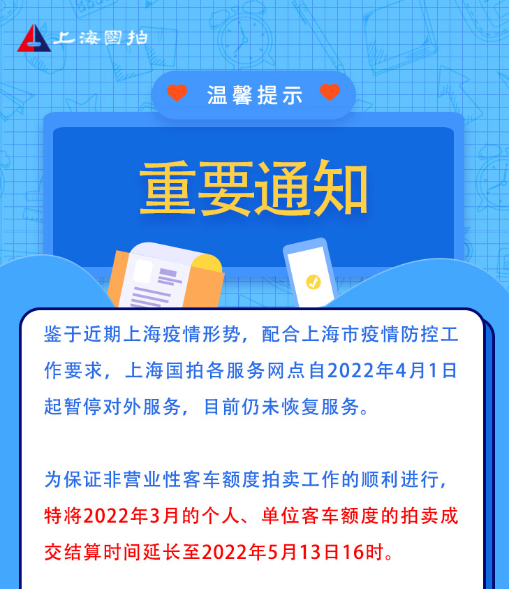 上海市疫情最新举措公告及其影响