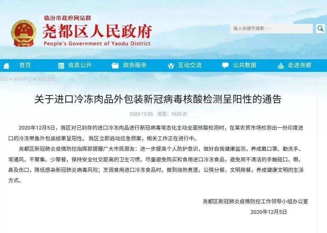 长春超市疫情，挑战与应对策略