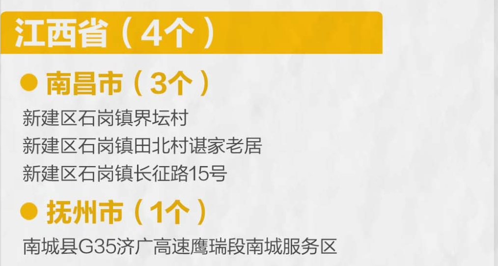 南昌市精准实施科学防控疫情政策，保障人民健康安全