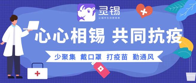 南昌市精准实施科学防控疫情政策，保障人民健康安全