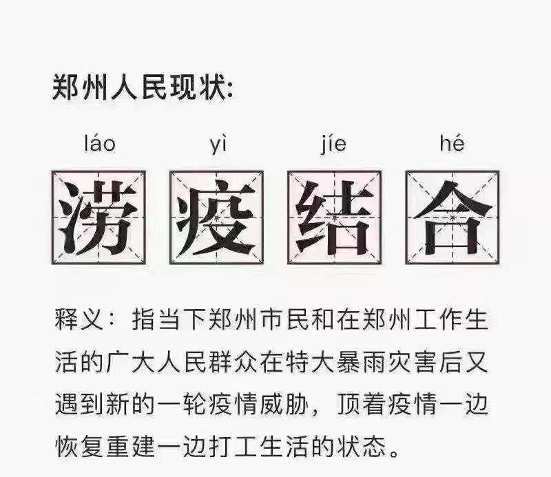 郑州疫情与南京无关，揭秘疫情真相