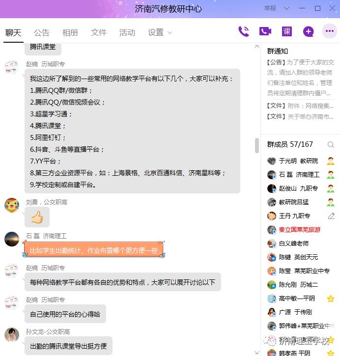 疫情背景下郑州商场与济南商业动态的比较分析