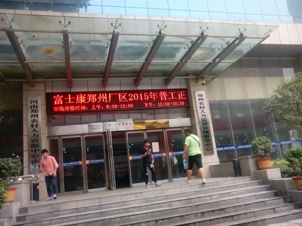 郑州富士康现状深度剖析