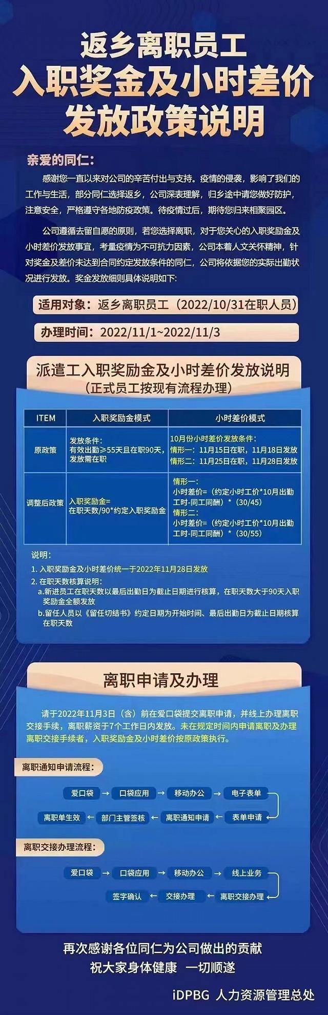 郑州富士康的去留，深度解读与观察