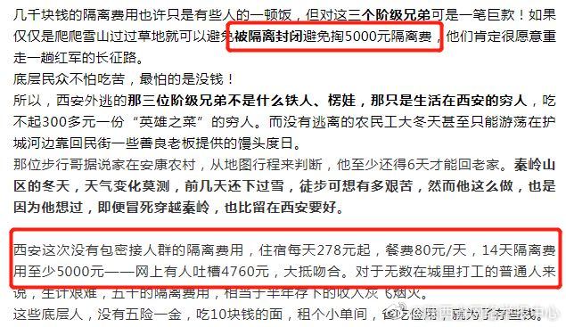 郑州富士康并非疫区，谣言与真相的探究