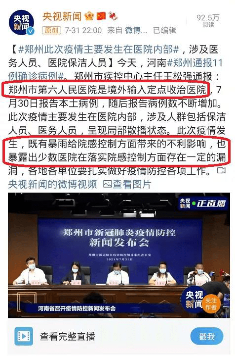 郑州首次封城，疫情之下的经历与反思