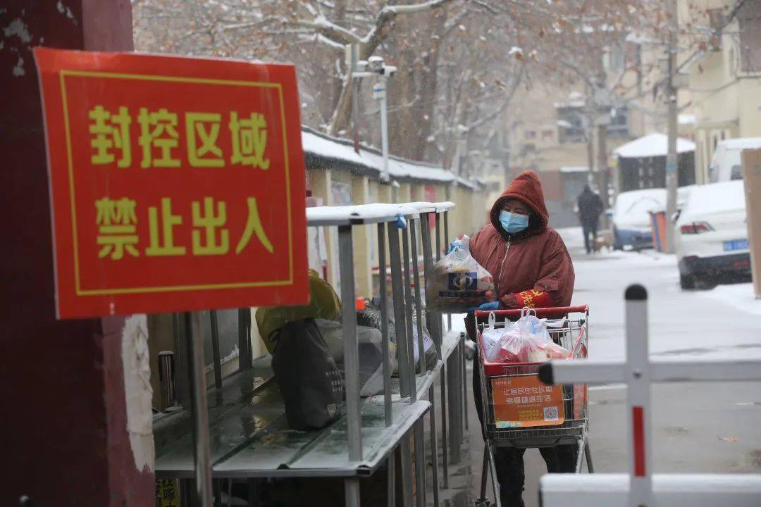 河南郑州疫情封城期间的挑战与应对之道