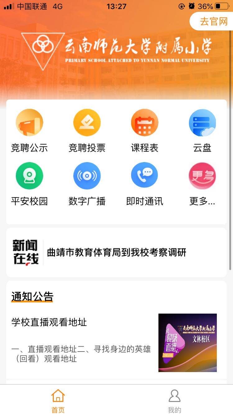 郑州师范学院移动教务网页版，便捷教育管理平台