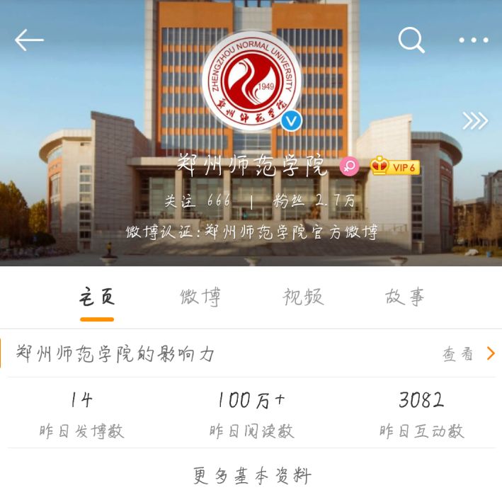 郑州师范学院移动教务查询系统，教学管理新模式便捷高效上线