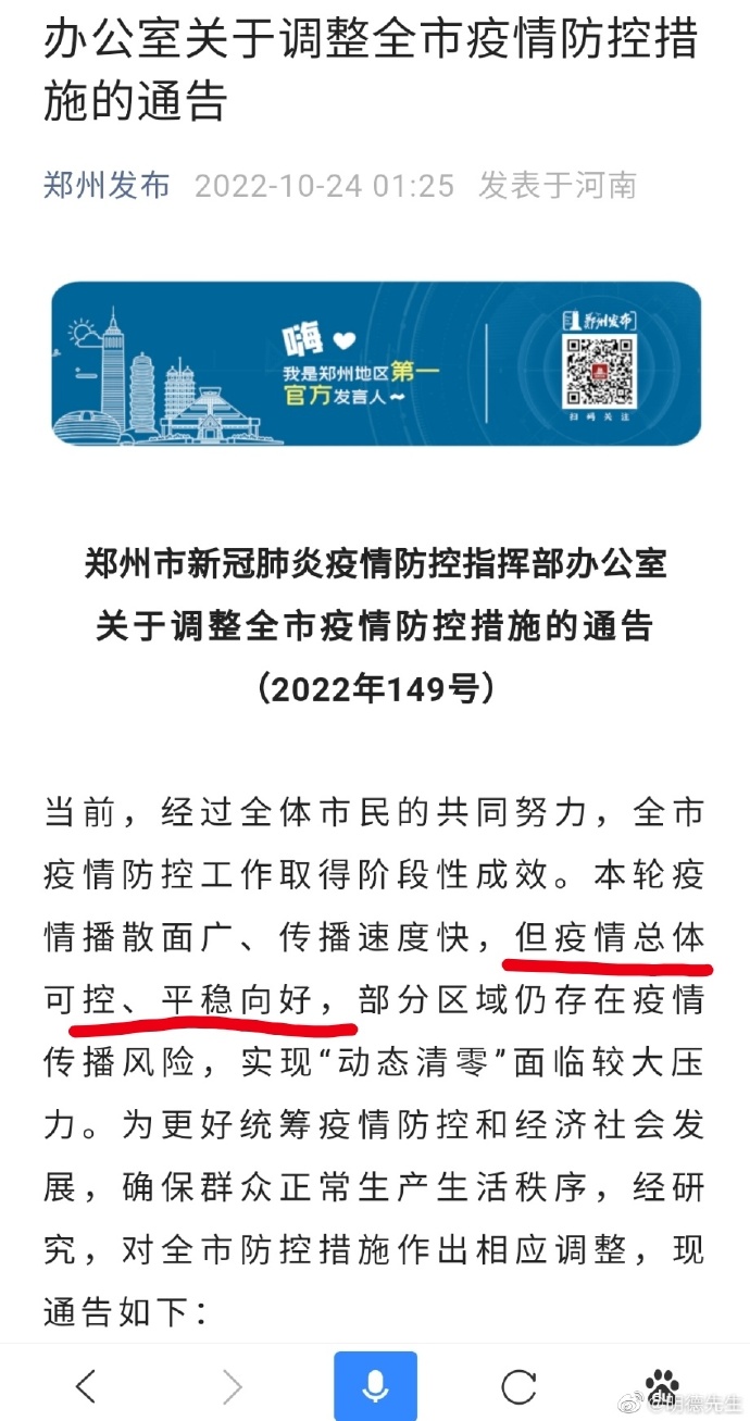 郑州疫情封控期间的挑战与应对策略